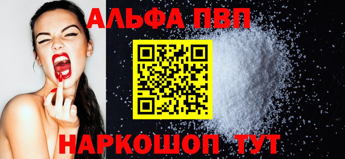 A PVP VHQ Сердобск