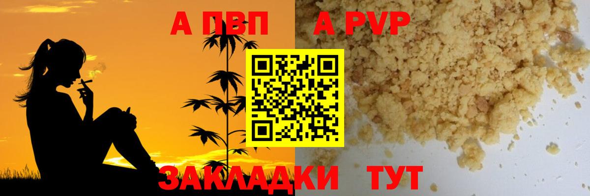 Альфа ПВП крисы CK  A-PVP кристаллы  Сердобск  Вход с VPN 