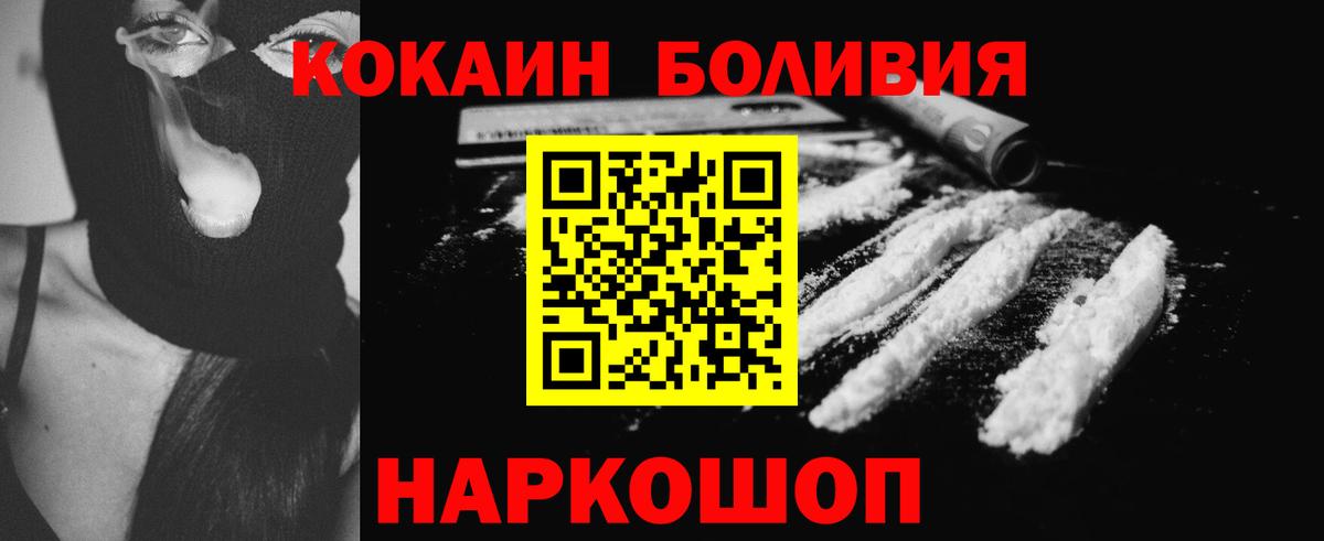 Сердобск  COCAIN 99%  Вход с VPN 