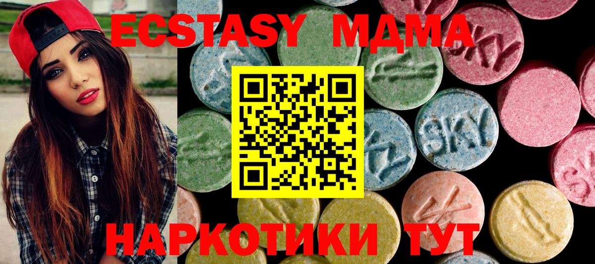 ЭКСТАЗИ Дубай  Ecstasy  Сердобск  Вход с VPN  Ecstasy 99% 
