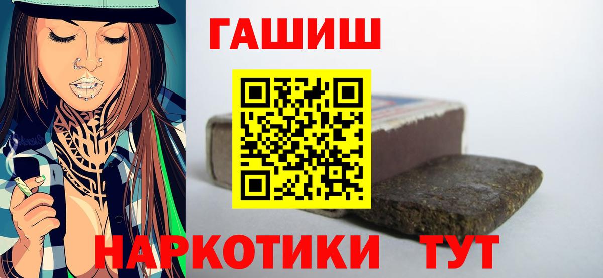 Сердобск  ГАШИШ ice o lator  ГАШИШ  Вход с VPN 