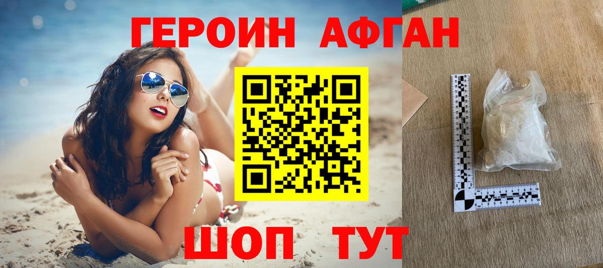 Героин белый Сердобск