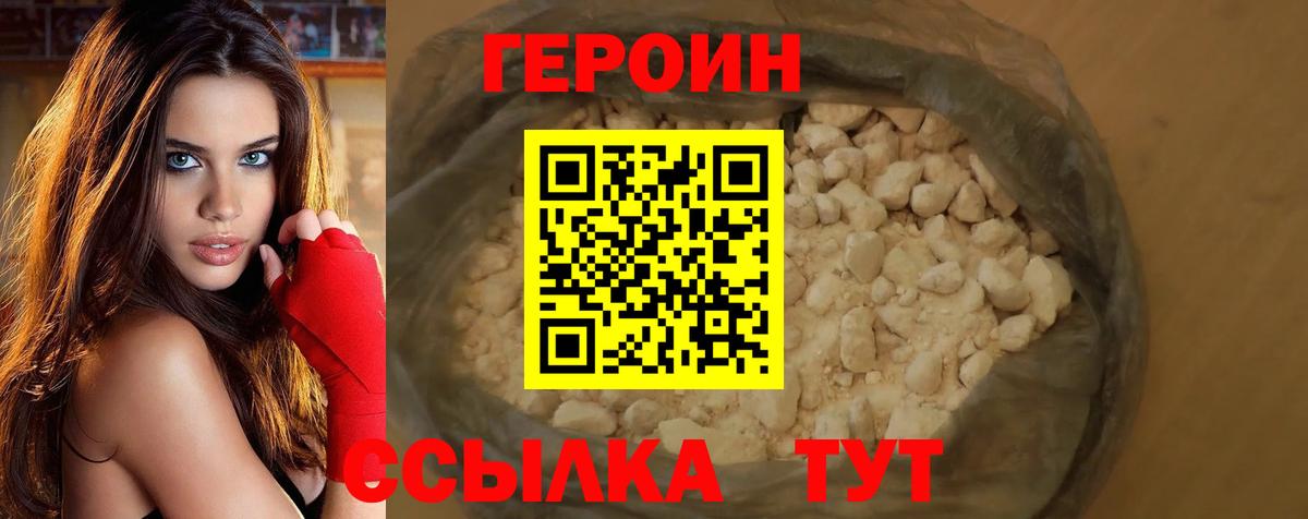 ГЕРОИН Афган  Вход с VPN  Сердобск 
