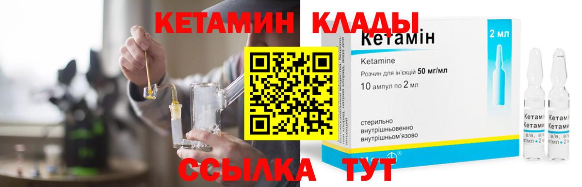 Сердобск  Кетамин ketamine  Вход с VPN 