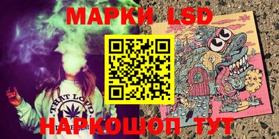 марки lsd Усть-Джегута