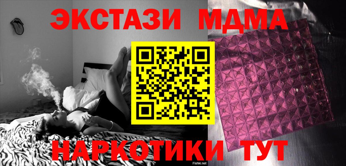 МДМА crystal  Вход с VPN  MDMA Molly  МДМА  Сердобск 