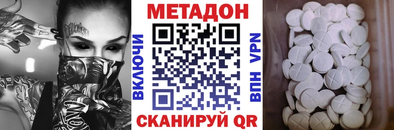 Метадон methadone  даркнет сайт  Сердобск 