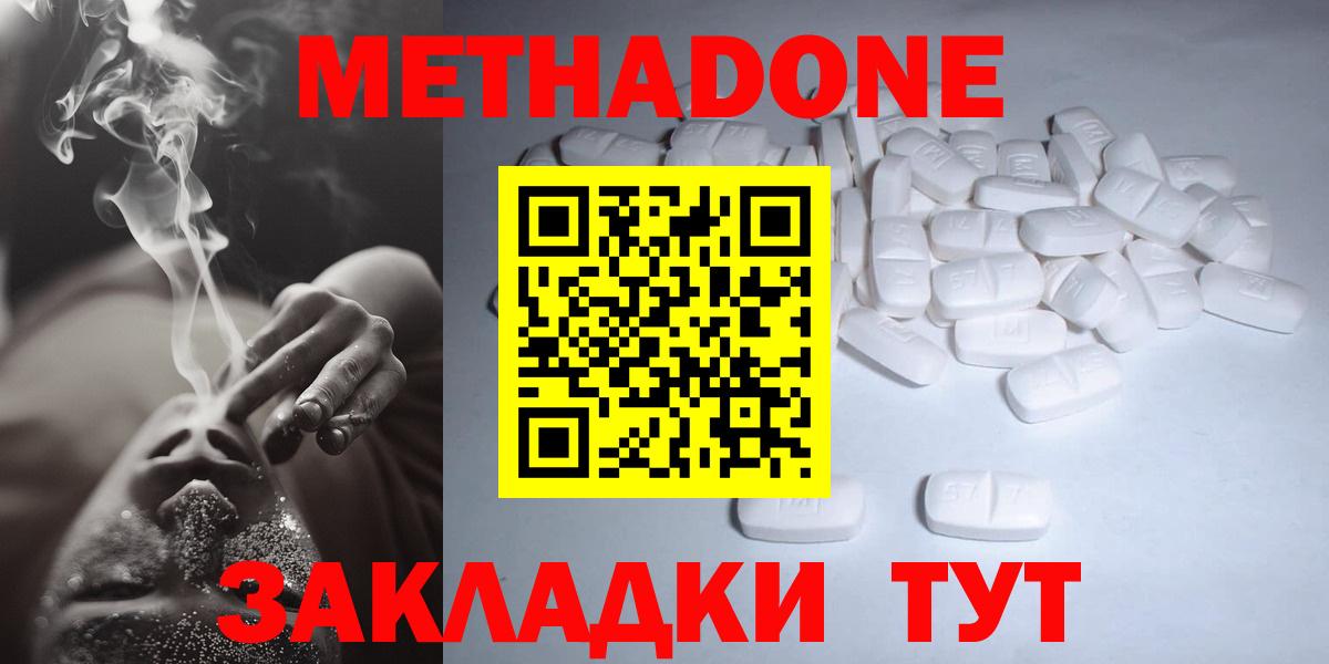 МЕТАДОН кристалл  Метадон белоснежный  Вход с VPN    рабочий сайт  Сердобск 