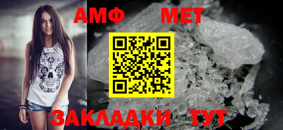 МЕТАМФЕТАМИН  Метамфетамин Methamphetamine  Сердобск  Вход с VPN  Метамфетамин Methamphetamine 