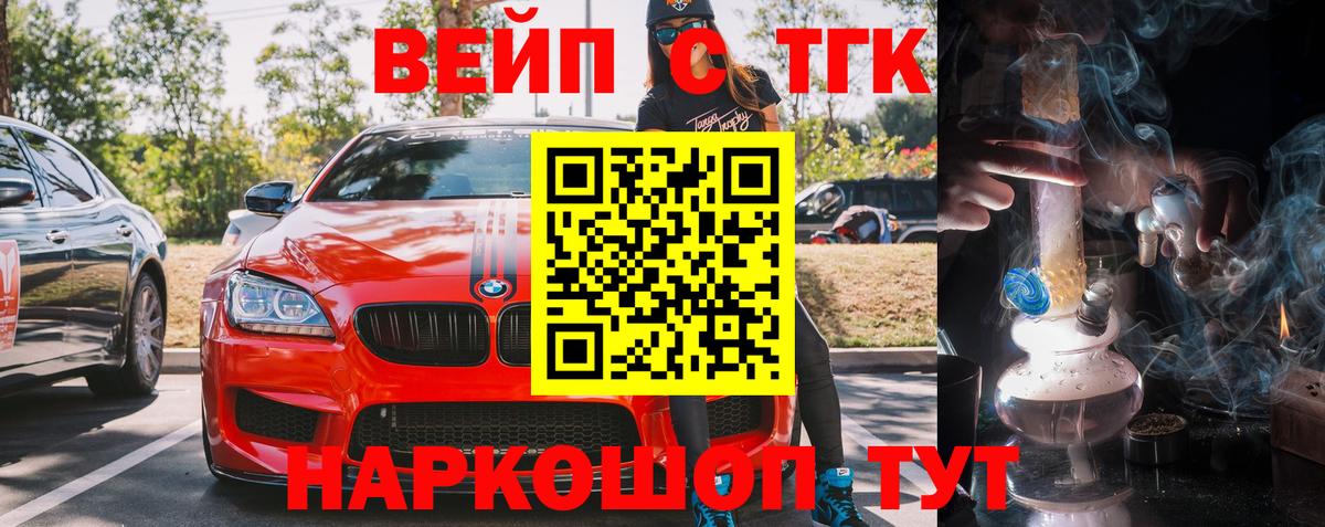 Сердобск  ТГК вейп  цены наркотик  ТГК гашишное масло  Вход с VPN 